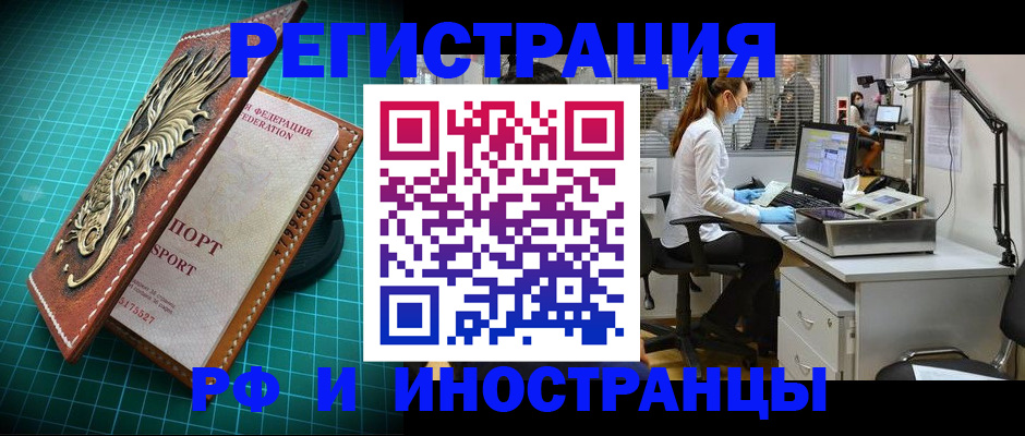 временная регистрация в квартире в Ессентуках