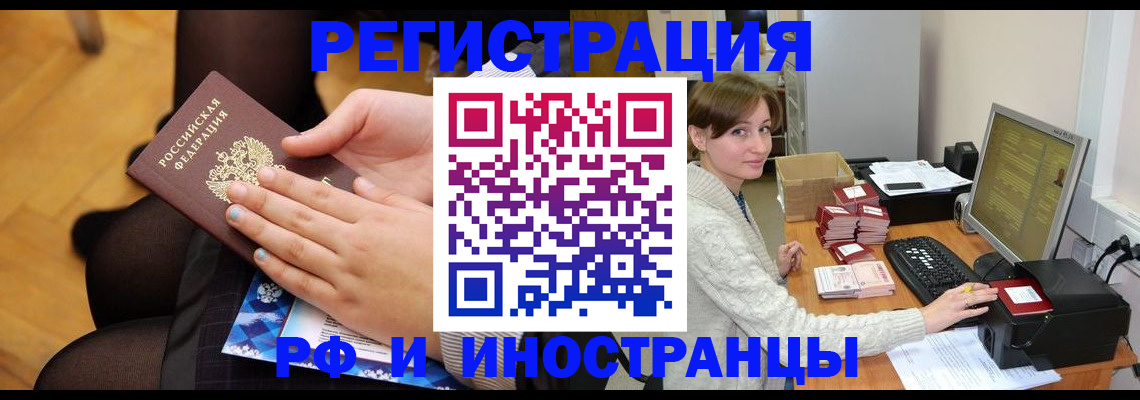 прописка паспорт в Ессентуках