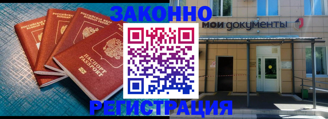 временная регистрация законно в Ессентуках
