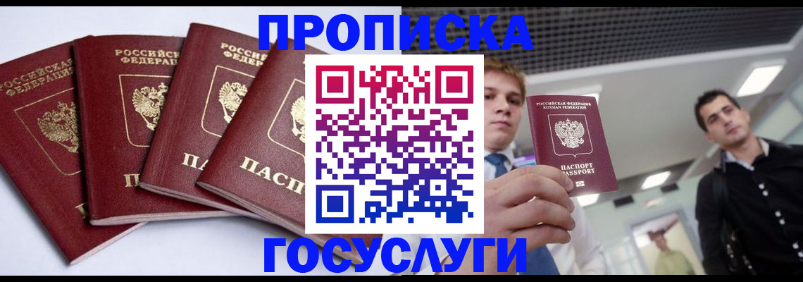 временная регистрация 2025 в Ессентуках