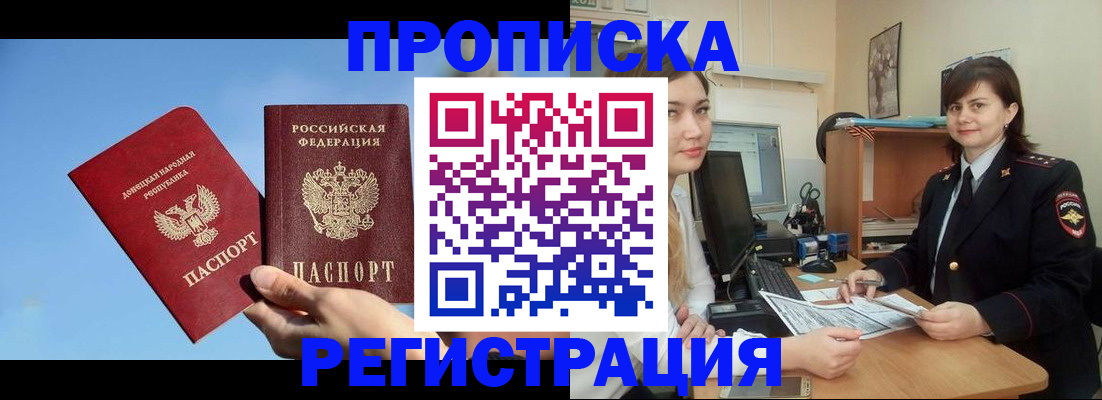где прописаться в Ессентуках