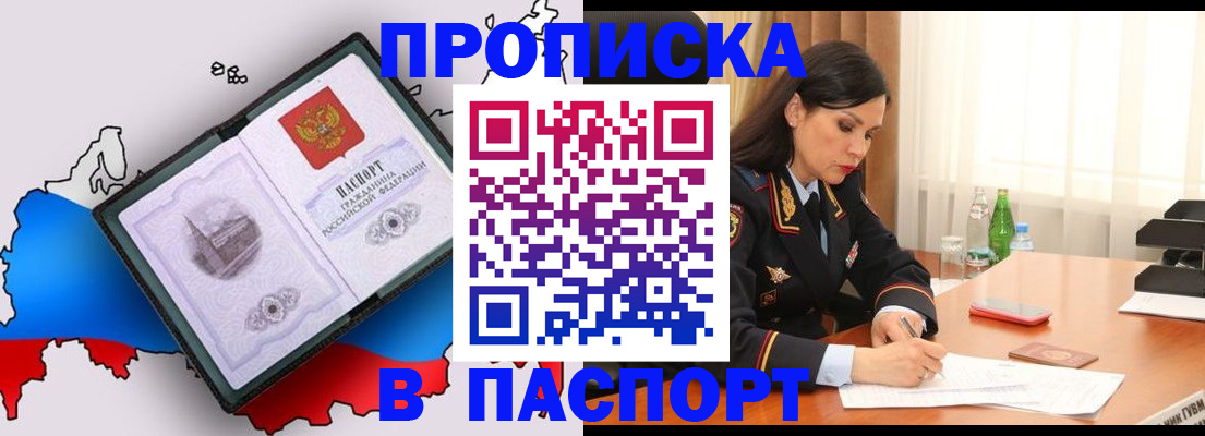 временная регистрация надежно в Ессентуках