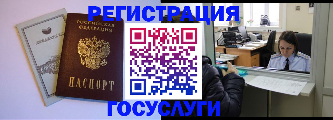 временная регистрация для всех в Ессентуках