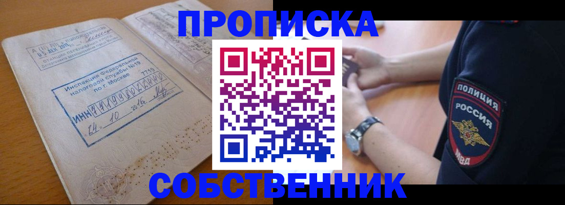миграционный учет в Ессентуках