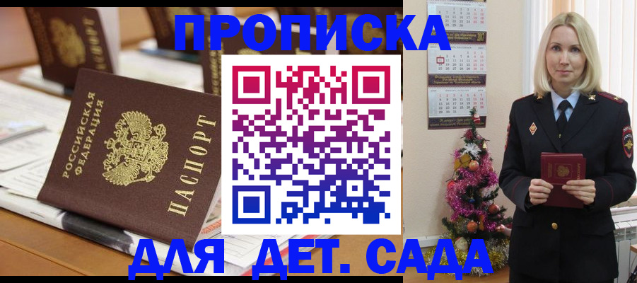 прописка гарантия в Ессентуках