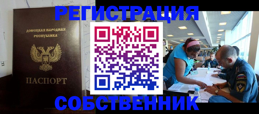 прописка для кредита в Ессентуках