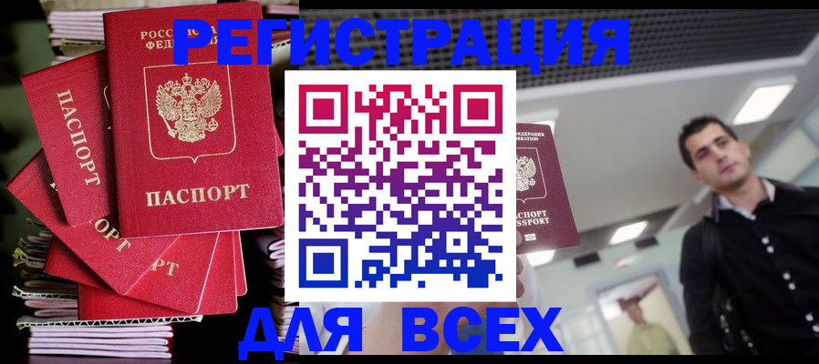 прописка паспорт в Ессентуках