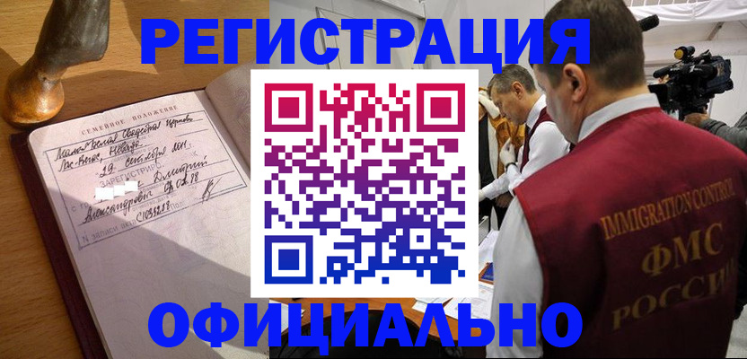 временная регистрация для школы в Ессентуках