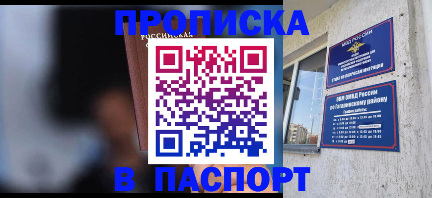 временная регистрация для всех в Ессентуках