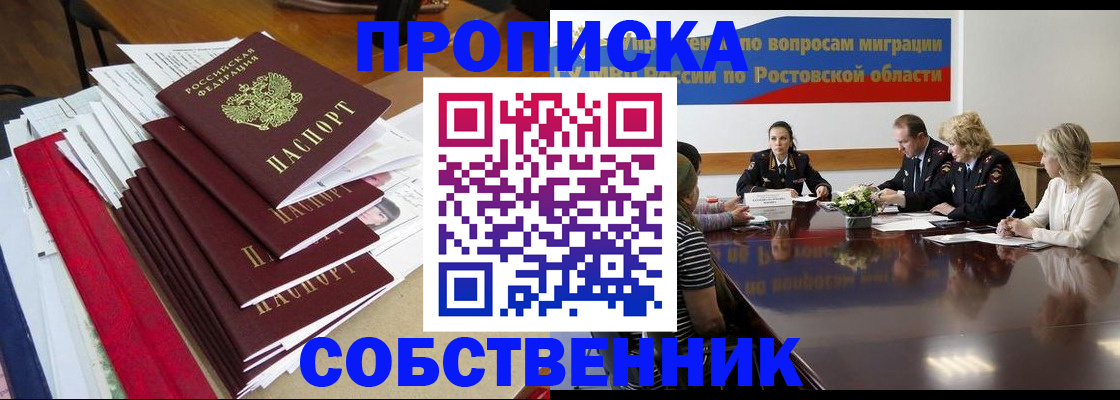 прописка паспорт в Ессентуках