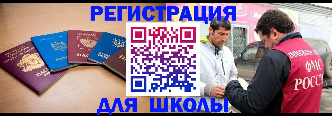 прописка в Ессентуках