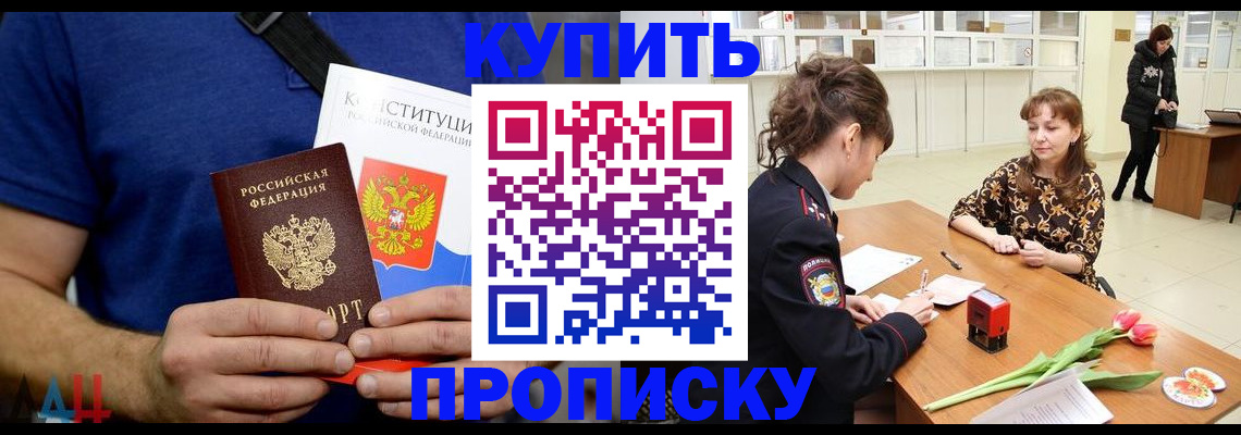 прописка регистрация в Ессентуках