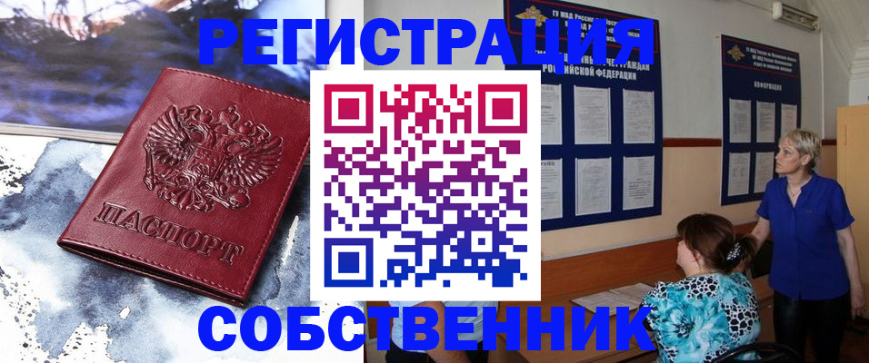 временная регистрация в Ессентуках