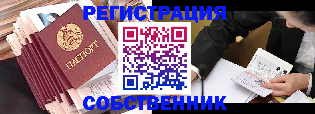 временная регистрация в Ессентуках