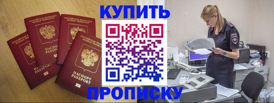 прописка для кредита в Ессентуках